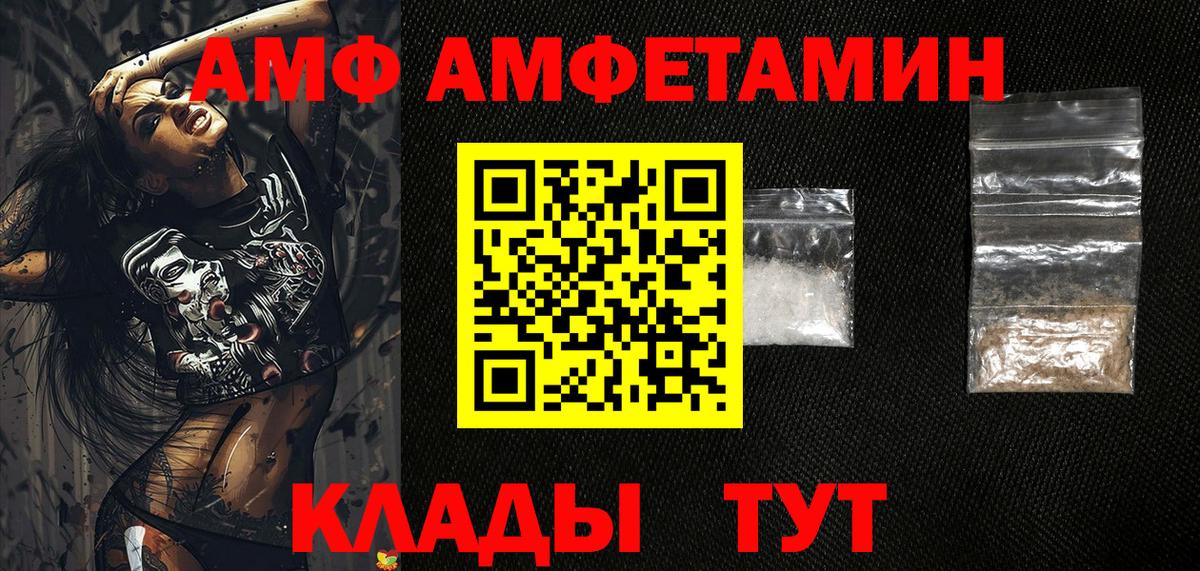 Amphetamine Розовый Великий Новгород