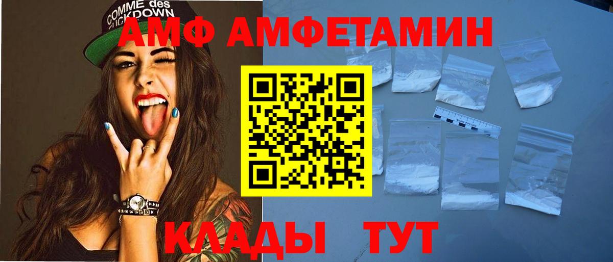 Амфетамин  Амфетамин Розовый  Вход с VPN  Великий Новгород 