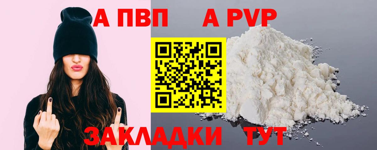 A-PVP  Alpha-PVP мука  Alfa_PVP VHQ  Вход с VPN  Alpha PVP мука  Великий Новгород 