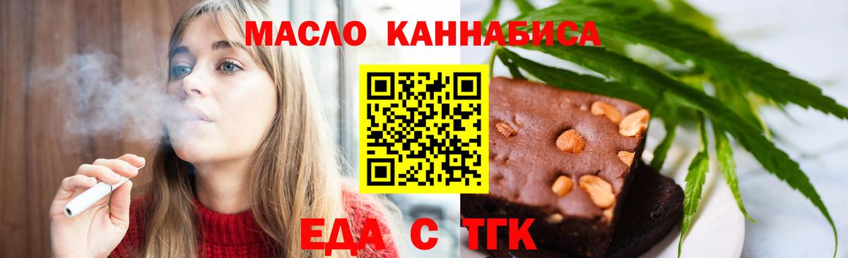 Великий Новгород  Печенье с ТГК конопля  Вход с VPN 