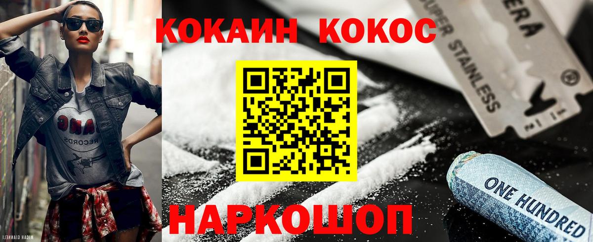 Великий Новгород  КОКАИН 97%  Кокаин  Вход с VPN  COCAIN 99% 