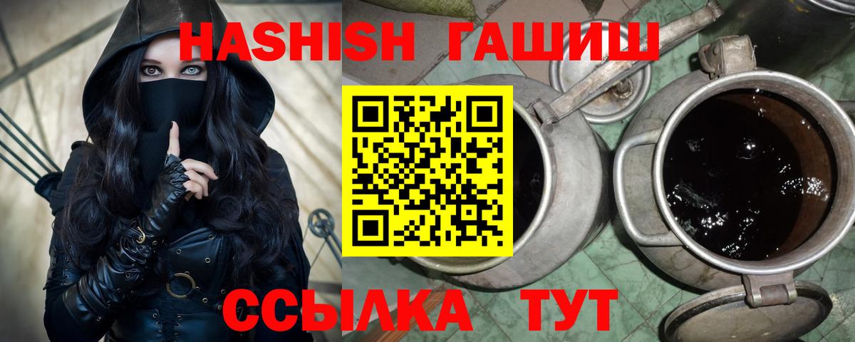 Великий Новгород  ГАШИШ VHQ  ГАШИШ hashish  Вход с VPN 