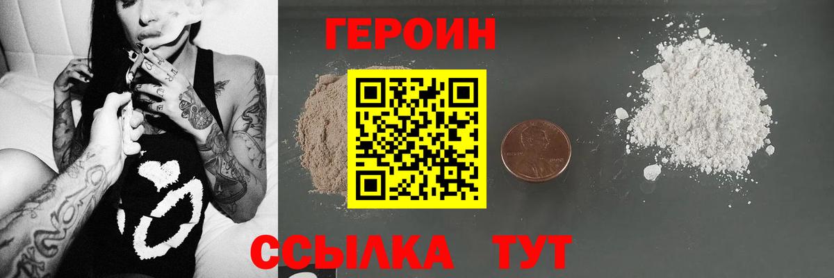 Великий Новгород  Героин гречка  Вход с VPN 