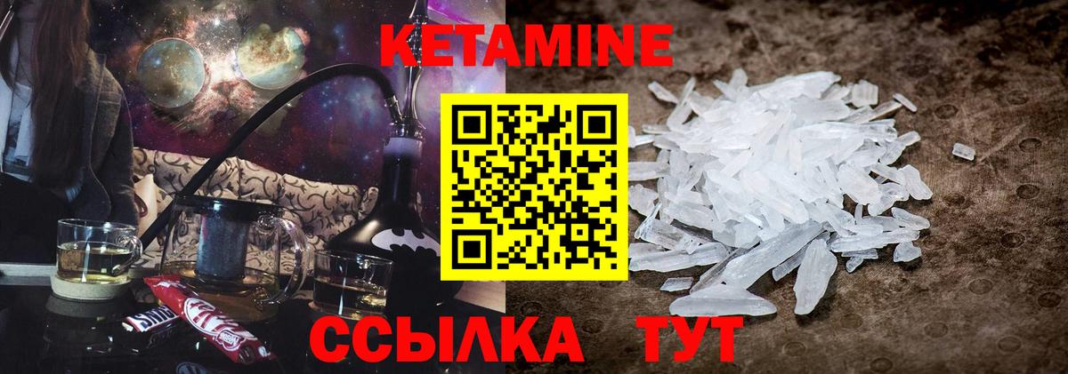КЕТАМИН ketamine Великий Новгород