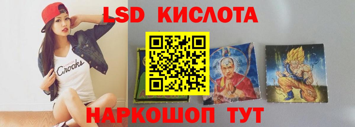 LSD-25 экстази ecstasy  Лсд 25 экстази кислота  Великий Новгород  LSD-25 экстази  Вход с VPN 