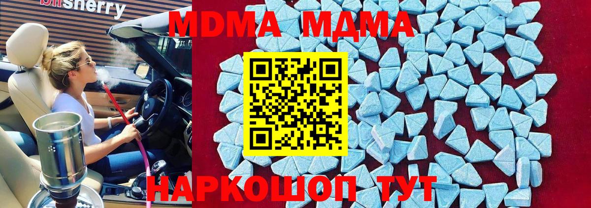 Великий Новгород  МДМА  МДМА кристаллы  Вход с VPN  MDMA молли 