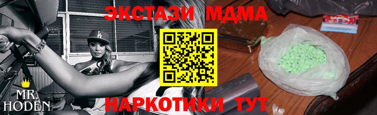 MDMA кристаллы Великий Новгород