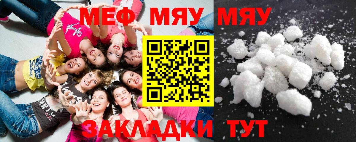 Великий Новгород  МЕФ  Вход с VPN  Мефедрон mephedrone 