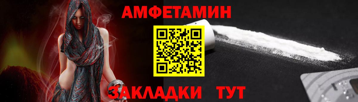 Первитин  МЕТАМФЕТАМИН кристалл  Вход с VPN  Великий Новгород 