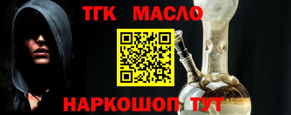 гидра зеркало  ТГК гашишное масло  ТГК концентрат  Вход с VPN  Великий Новгород 